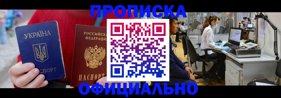 временная регистрация гарантия в Инзе