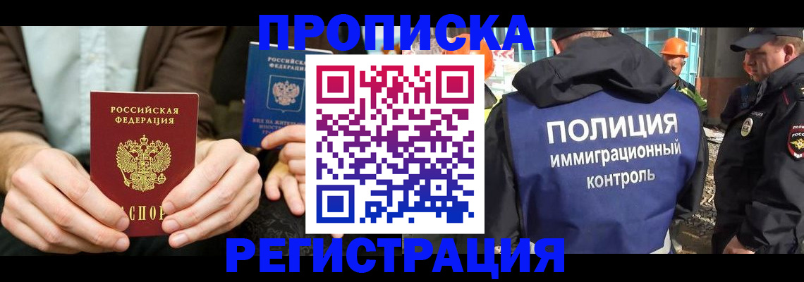 временная регистрация поиск в Инзе