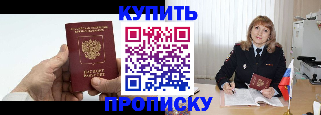 прописка регистрация в Инзе