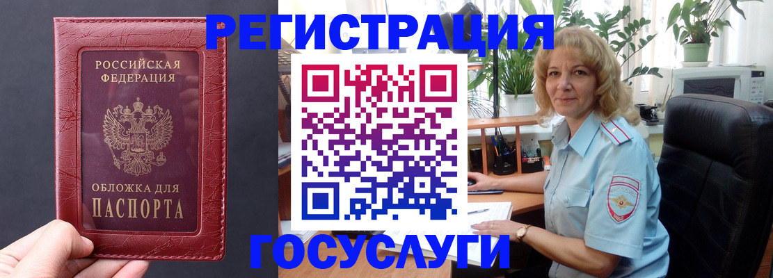 миграционный учет в Инзе